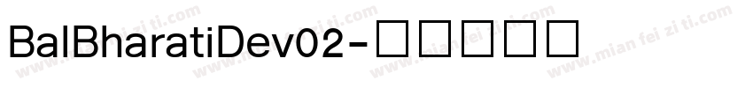 BalBharatiDev02字体转换