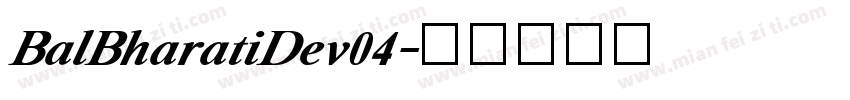 BalBharatiDev04字体转换