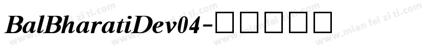 BalBharatiDev04字体转换
