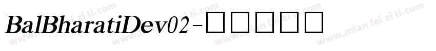 BalBharatiDev02字体转换