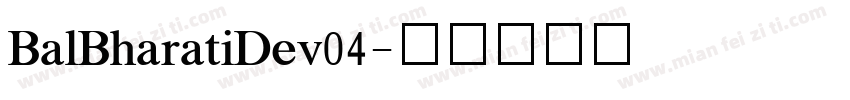 BalBharatiDev04字体转换