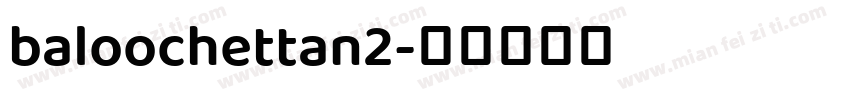 baloochettan2字体转换
