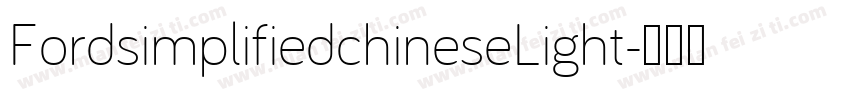 FordsimplifiedchineseLight字体转换