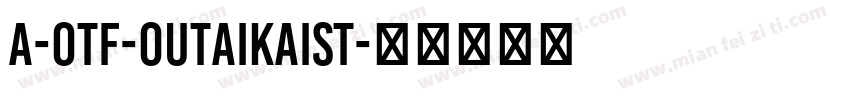 A-OTF-OutaiKaiSt字体转换