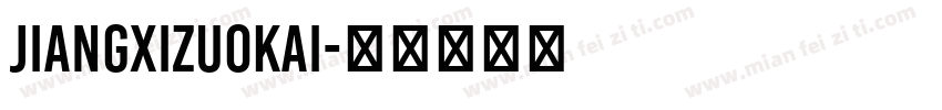 jiangxizuokai字体转换