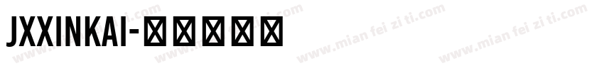 jxxinkai字体转换