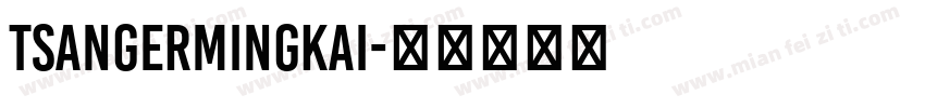 tsangermingkai字体转换