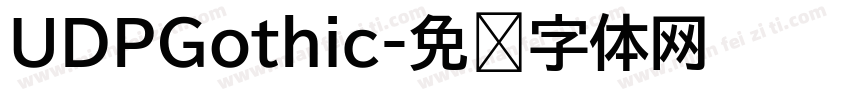 UDPGothic字体转换