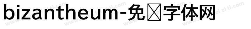bizantheum字体转换