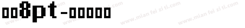 黑体8pt字体转换