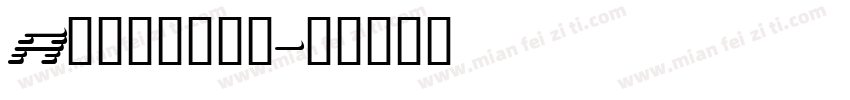 Adderley字体转换