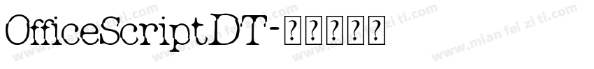 OfficeScriptDT字体转换