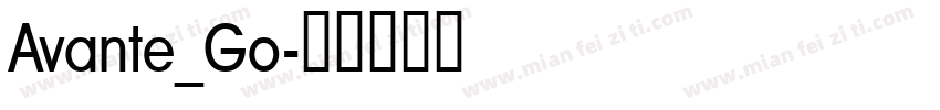 Avante_Go字体转换