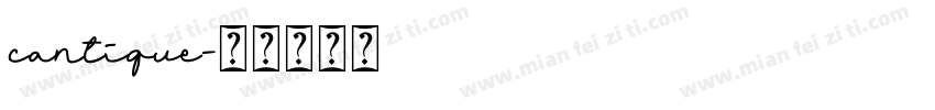 cantique字体转换