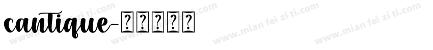 cantique字体转换