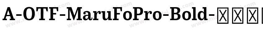 A-OTF-MaruFoPro-Bold字体转换