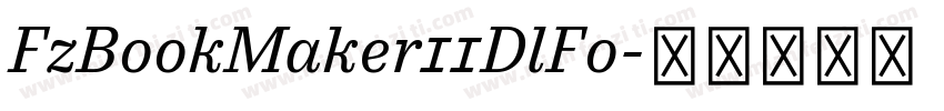 FzBookMaker11DlFo字体转换