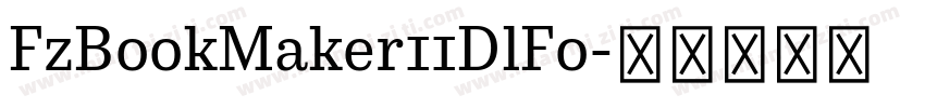 FzBookMaker11DlFo字体转换