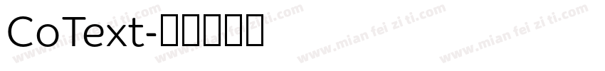 CoText字体转换