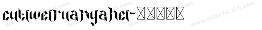 cutiweiruanyahei字体转换