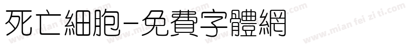 死亡细胞字体转换