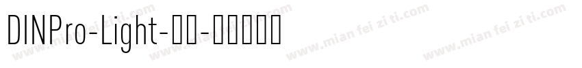 DINPro-Light-常规字体转换
