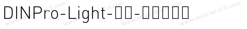 DINPro-Light-亮体字体转换