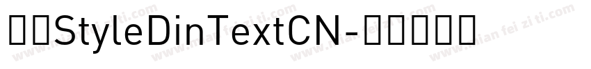 赫思StyleDinTextCN字体转换