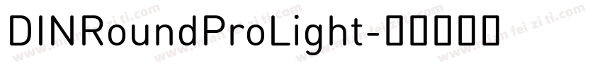 DINRoundProLight字体转换