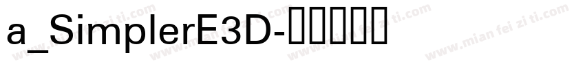 a_SimplerE3D字体转换