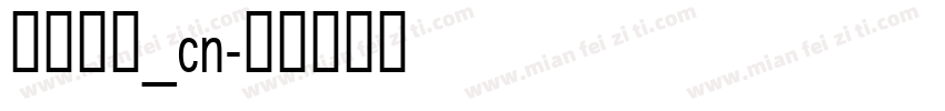 华光细圆_cn字体转换