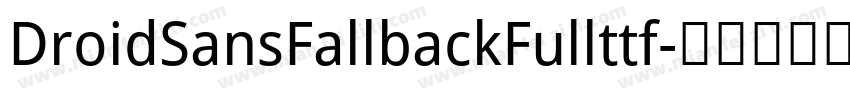 DroidSansFallbackFullttf字体转换