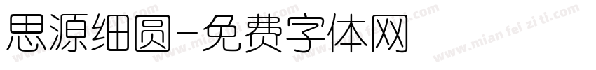 思源细圆字体转换
