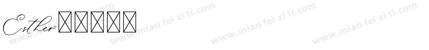 Esther字体转换