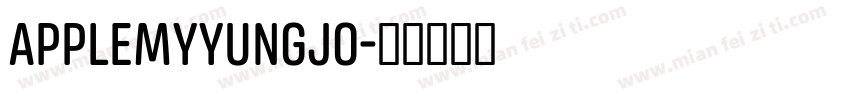 applemyyungjo字体转换
