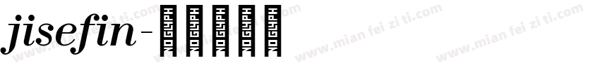 jisefin字体转换
