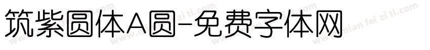 筑紫圆体A圆字体转换