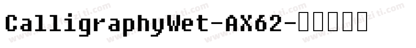 CalligraphyWet-AX62字体转换