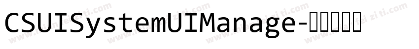 CSUISystemUIManage字体转换