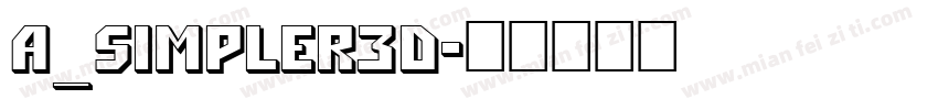 a_Simpler3D字体转换