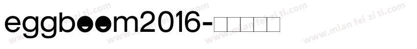 eggboom2016字体转换