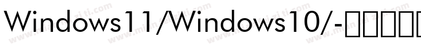 Windows11/Windows10/字体转换