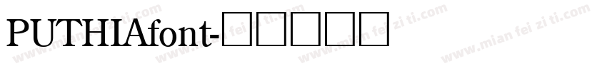 PUTHIAfont字体转换