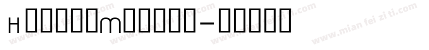 HndrxxMedium字体转换