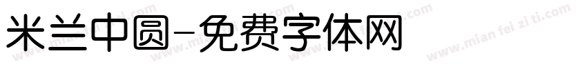 米兰中圆字体转换