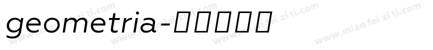 geometria字体转换
