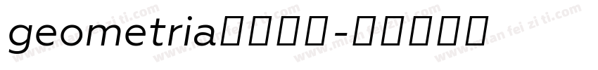 geometria字体下载字体转换