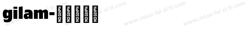 gilam字体转换