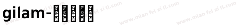 gilam字体转换