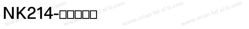NK214字体转换